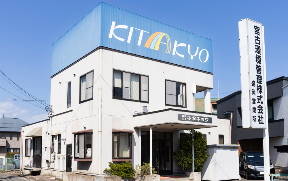 株式会社キタキョウ